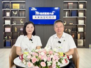 回首半年征程 共繪信成新篇